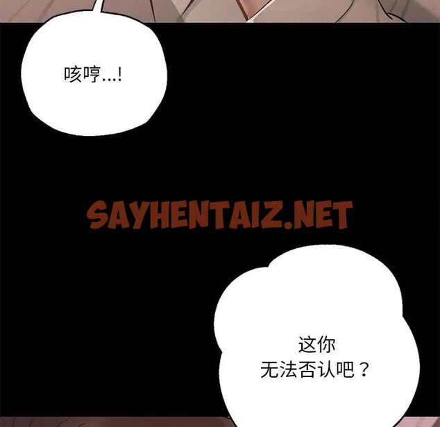 查看漫画在學校達咩！/學校母湯黑白來！ - 第4話 - tymanga.com中的1525607图片