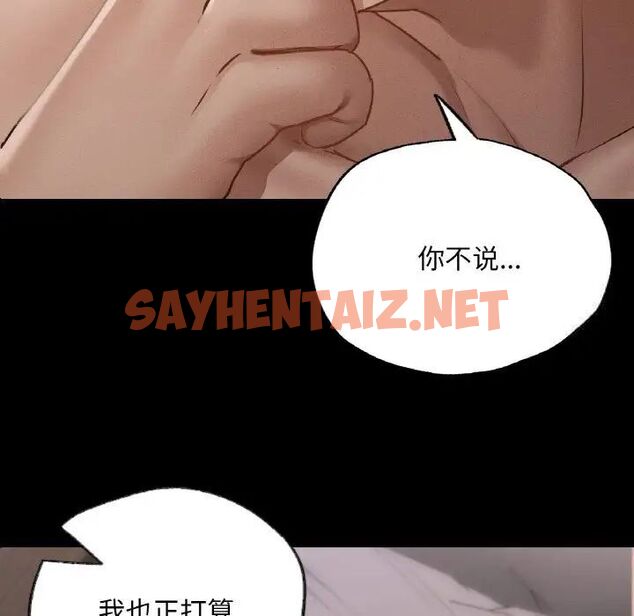 查看漫画在學校達咩！/學校母湯黑白來！ - 第4話 - tymanga.com中的1525644图片