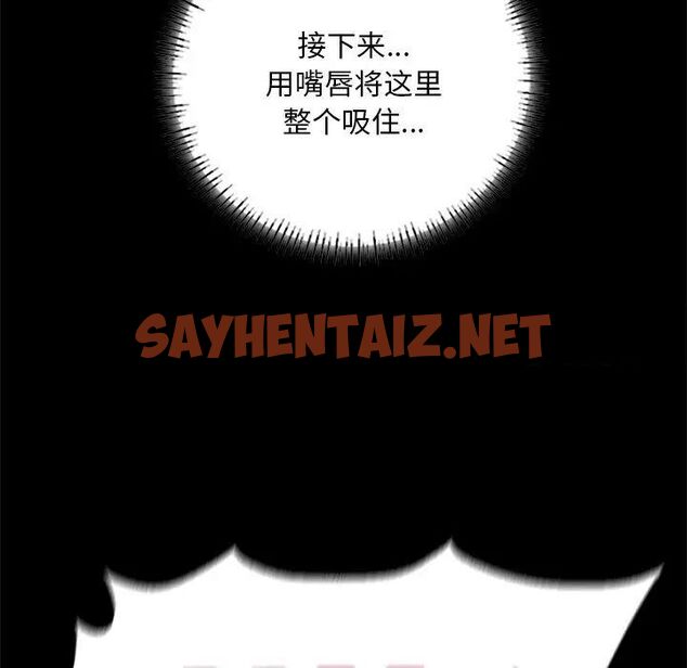 查看漫画在學校達咩！/學校母湯黑白來！ - 第4話 - tymanga.com中的1525684图片