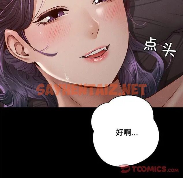 查看漫画在學校達咩！/學校母湯黑白來！ - 第4話 - tymanga.com中的1525701图片