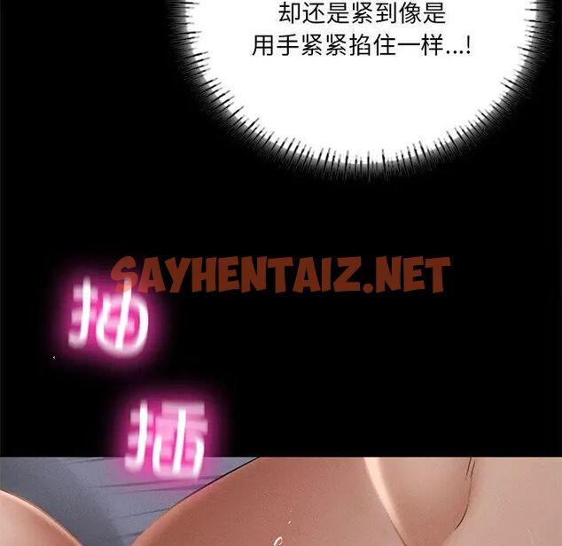 查看漫画在學校達咩！/學校母湯黑白來！ - 第4話 - tymanga.com中的1525747图片