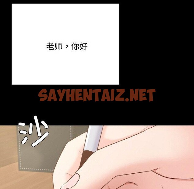 查看漫画在學校達咩！/學校母湯黑白來！ - 第40話 - sayhentaiz.net中的2707172图片