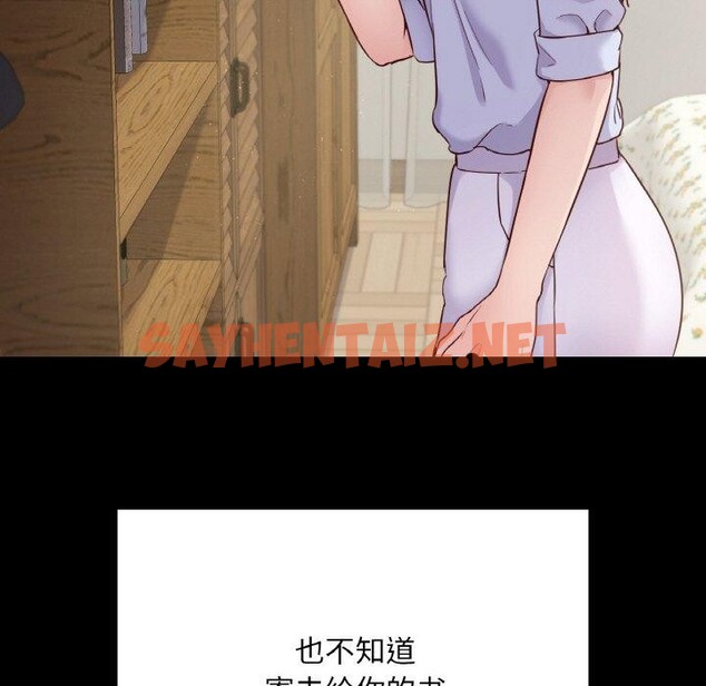 查看漫画在學校達咩！/學校母湯黑白來！ - 第40話 - sayhentaiz.net中的2707179图片