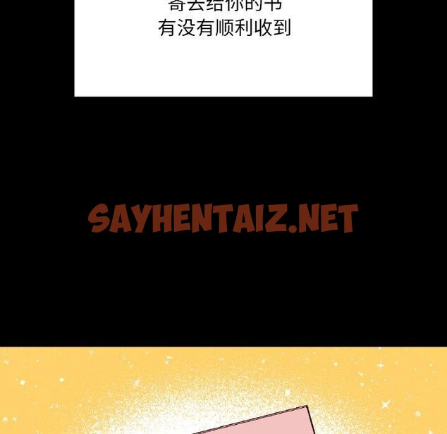 查看漫画在學校達咩！/學校母湯黑白來！ - 第40話 - sayhentaiz.net中的2707180图片