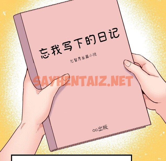 查看漫画在學校達咩！/學校母湯黑白來！ - 第40話 - sayhentaiz.net中的2707181图片