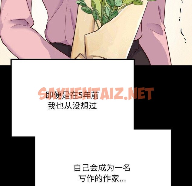 查看漫画在學校達咩！/學校母湯黑白來！ - 第40話 - sayhentaiz.net中的2707185图片