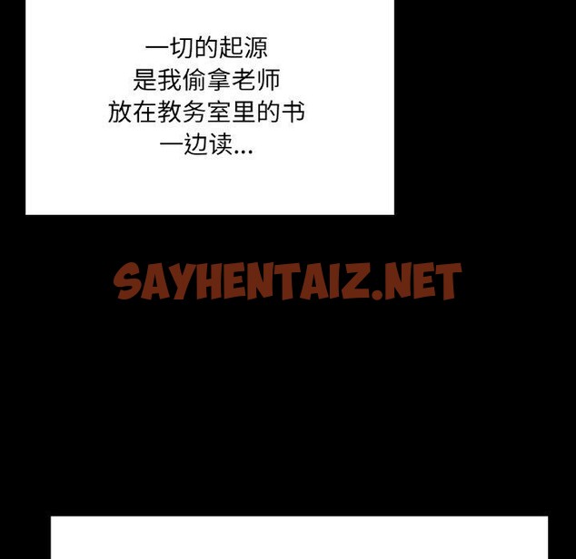 查看漫画在學校達咩！/學校母湯黑白來！ - 第40話 - sayhentaiz.net中的2707190图片