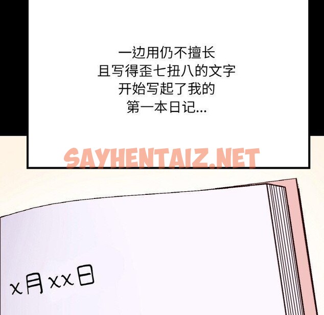 查看漫画在學校達咩！/學校母湯黑白來！ - 第40話 - sayhentaiz.net中的2707191图片