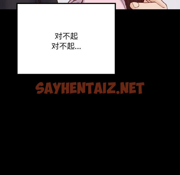 查看漫画在學校達咩！/學校母湯黑白來！ - 第40話 - sayhentaiz.net中的2707207图片