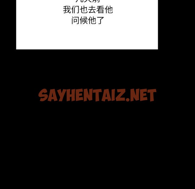 查看漫画在學校達咩！/學校母湯黑白來！ - 第40話 - sayhentaiz.net中的2707210图片