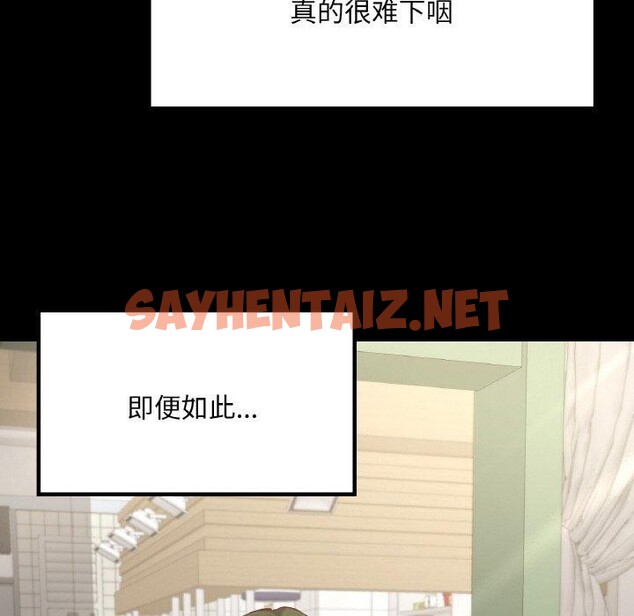 查看漫画在學校達咩！/學校母湯黑白來！ - 第40話 - sayhentaiz.net中的2707215图片