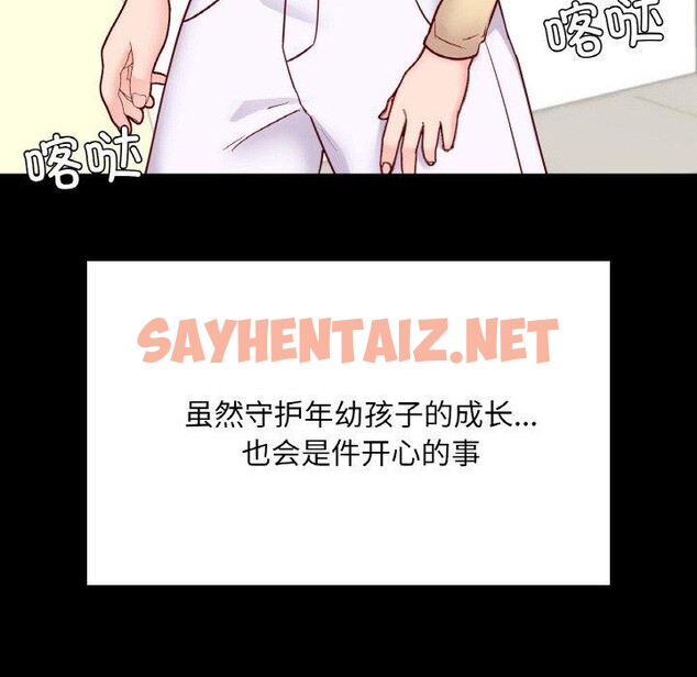 查看漫画在學校達咩！/學校母湯黑白來！ - 第40話 - sayhentaiz.net中的2707229图片