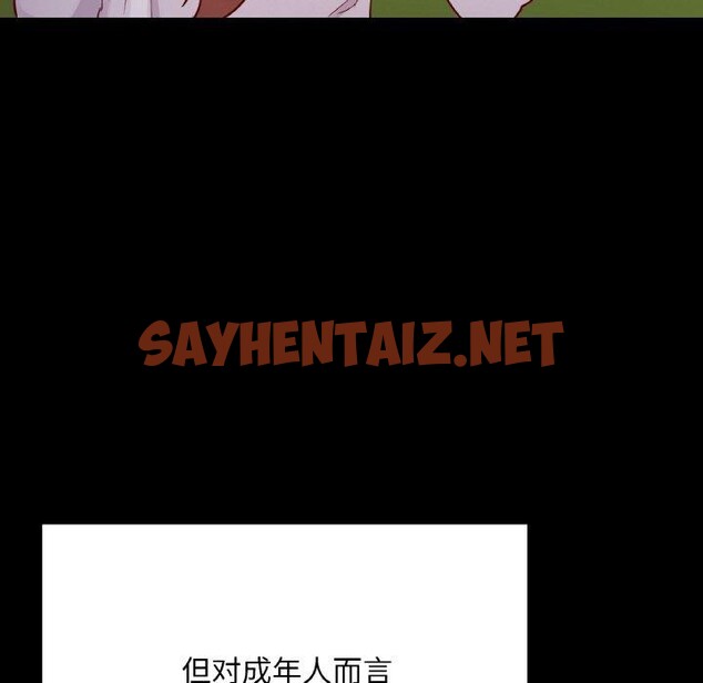 查看漫画在學校達咩！/學校母湯黑白來！ - 第40話 - sayhentaiz.net中的2707236图片