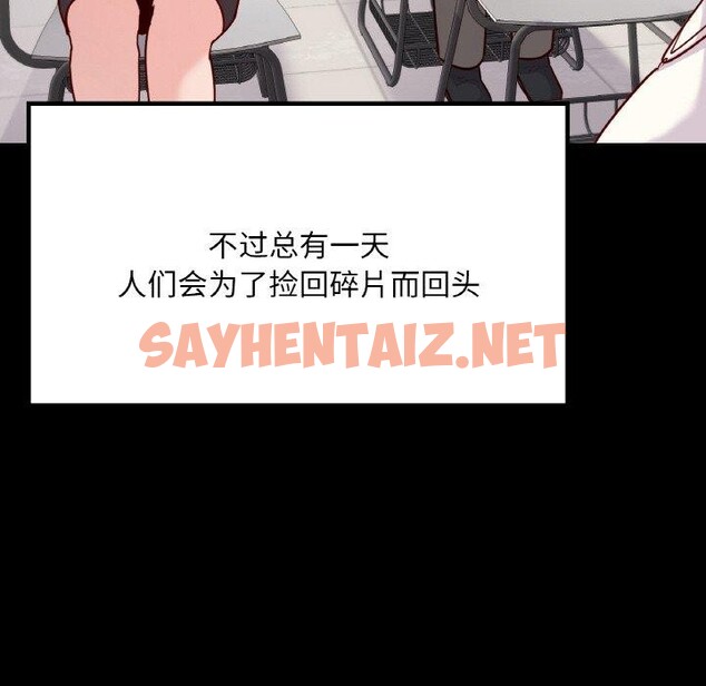 查看漫画在學校達咩！/學校母湯黑白來！ - 第40話 - sayhentaiz.net中的2707241图片