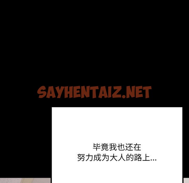 查看漫画在學校達咩！/學校母湯黑白來！ - 第40話 - sayhentaiz.net中的2707251图片