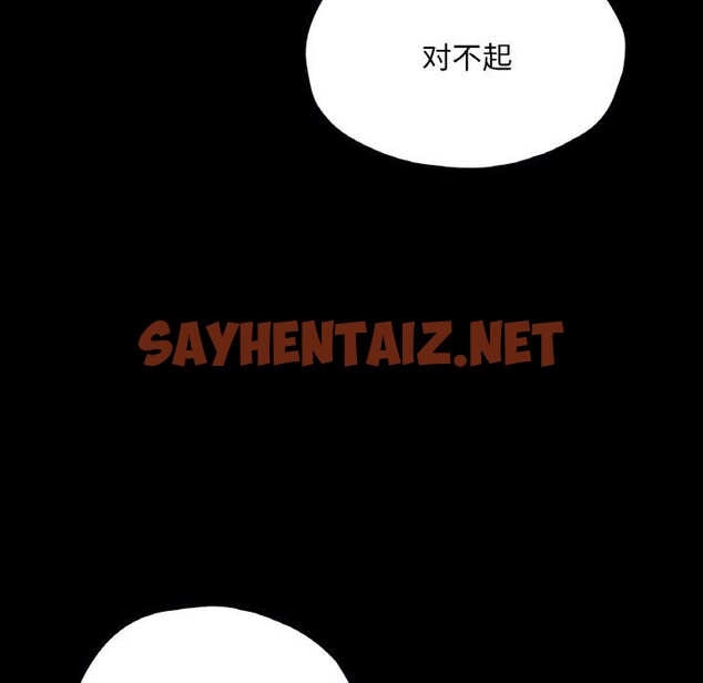 查看漫画在學校達咩！/學校母湯黑白來！ - 第40話 - sayhentaiz.net中的2707282图片