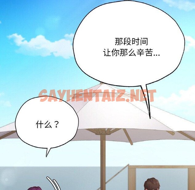 查看漫画在學校達咩！/學校母湯黑白來！ - 第40話 - sayhentaiz.net中的2707285图片