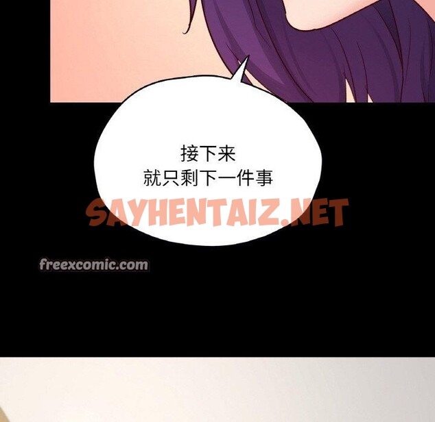 查看漫画在學校達咩！/學校母湯黑白來！ - 第40話 - sayhentaiz.net中的2707292图片