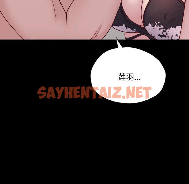 查看漫画在學校達咩！/學校母湯黑白來！ - 第40話 - sayhentaiz.net中的2707311图片