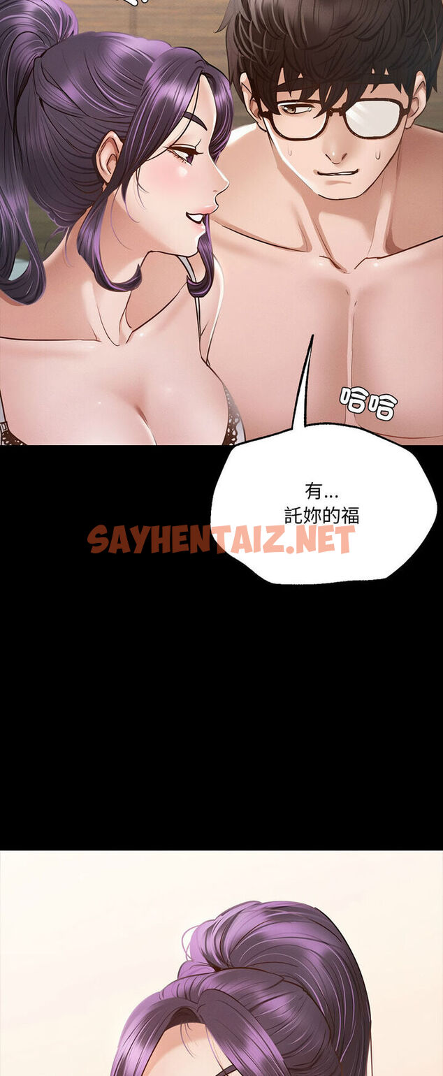 查看漫画在學校達咩！/學校母湯黑白來！ - 第5話 - tymanga.com中的1541332图片