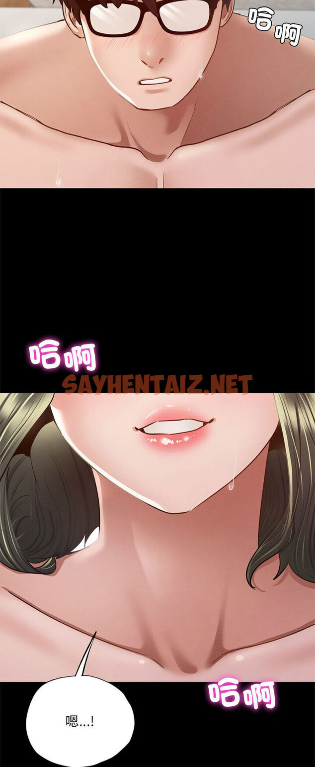 查看漫画在學校達咩！/學校母湯黑白來！ - 第5話 - tymanga.com中的1541398图片