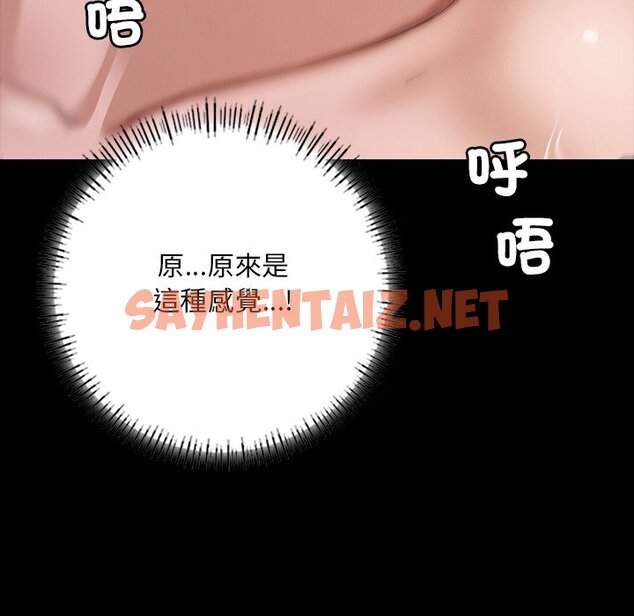 查看漫画在學校達咩！/學校母湯黑白來！ - 第6話 - tymanga.com中的1570494图片