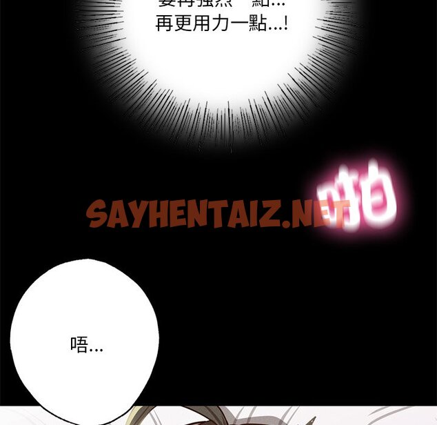 查看漫画在學校達咩！/學校母湯黑白來！ - 第6話 - tymanga.com中的1570503图片