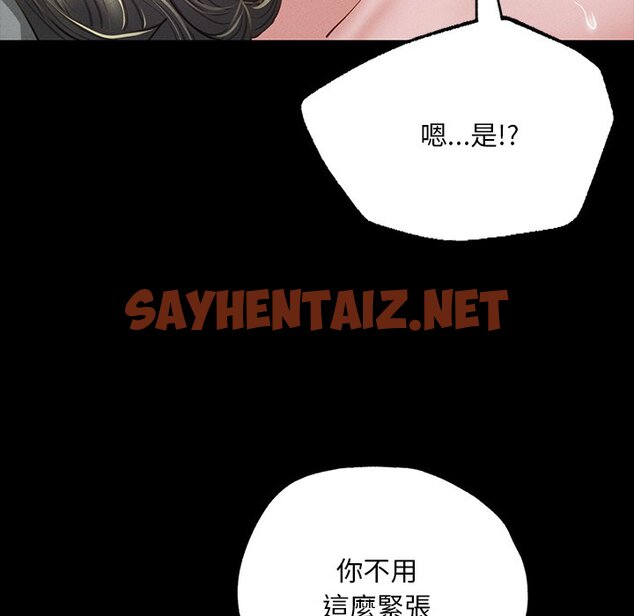 查看漫画在學校達咩！/學校母湯黑白來！ - 第6話 - tymanga.com中的1570519图片