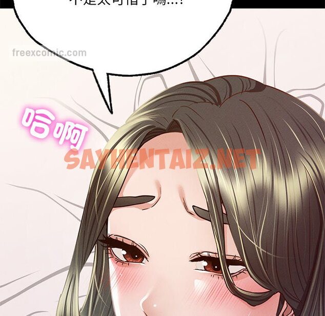 查看漫画在學校達咩！/學校母湯黑白來！ - 第6話 - tymanga.com中的1570571图片