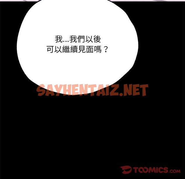 查看漫画在學校達咩！/學校母湯黑白來！ - 第6話 - tymanga.com中的1570612图片