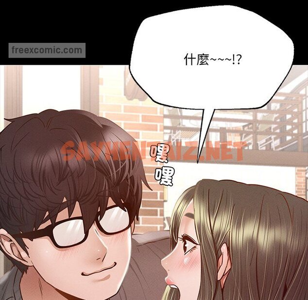 查看漫画在學校達咩！/學校母湯黑白來！ - 第6話 - tymanga.com中的1570643图片