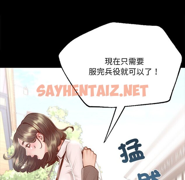 查看漫画在學校達咩！/學校母湯黑白來！ - 第6話 - tymanga.com中的1570649图片