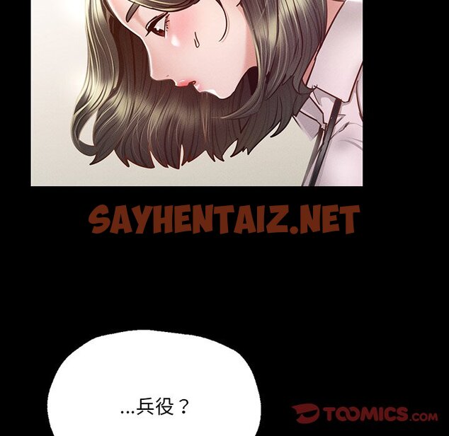 查看漫画在學校達咩！/學校母湯黑白來！ - 第6話 - tymanga.com中的1570652图片