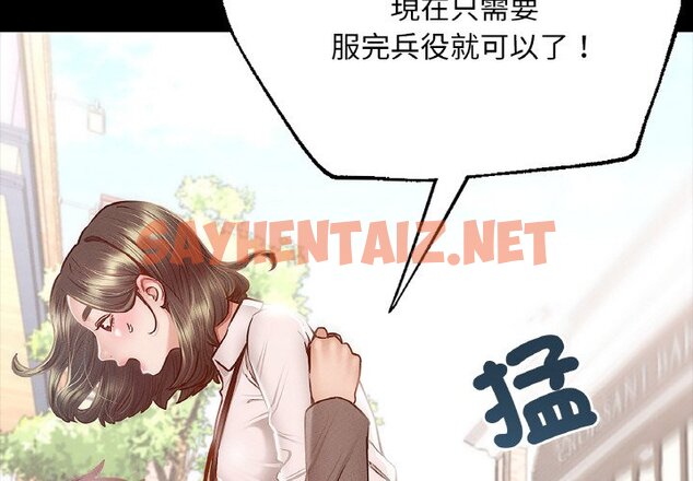 查看漫画在學校達咩！/學校母湯黑白來！ - 第7話 - tymanga.com中的1593447图片