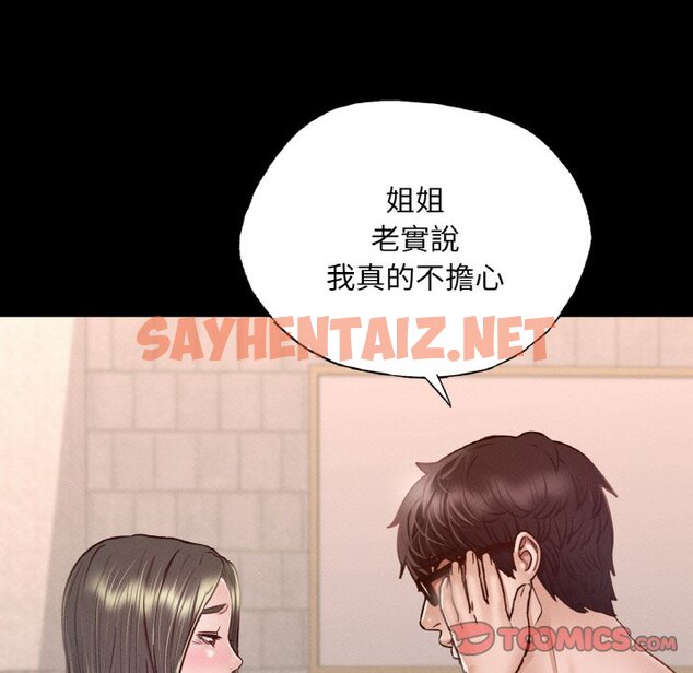 查看漫画在學校達咩！/學校母湯黑白來！ - 第7話 - tymanga.com中的1593473图片