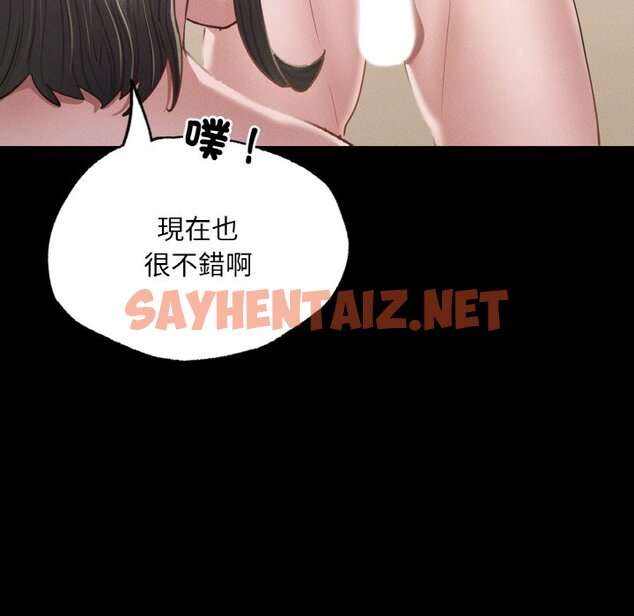 查看漫画在學校達咩！/學校母湯黑白來！ - 第7話 - tymanga.com中的1593480图片