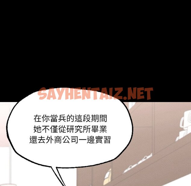 查看漫画在學校達咩！/學校母湯黑白來！ - 第7話 - tymanga.com中的1593554图片