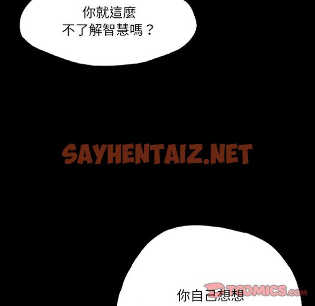 查看漫画在學校達咩！/學校母湯黑白來！ - 第7話 - tymanga.com中的1593561图片