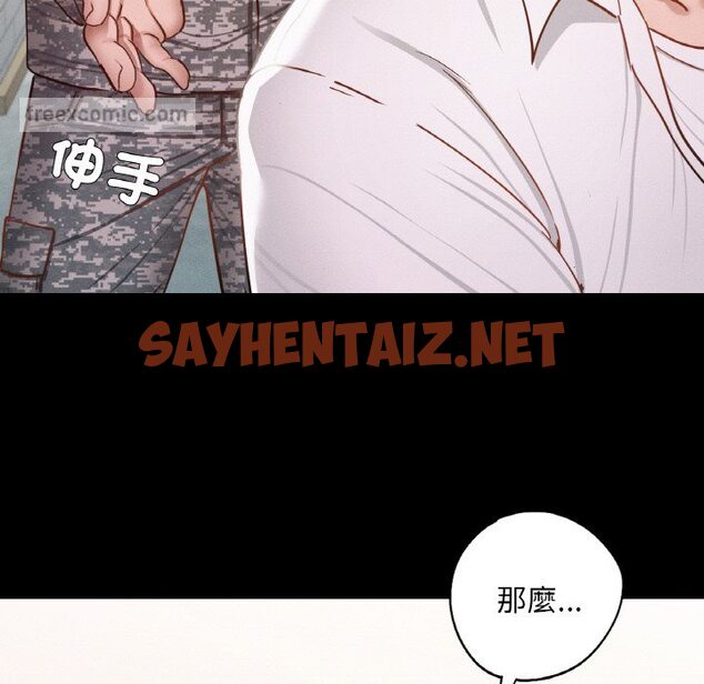 查看漫画在學校達咩！/學校母湯黑白來！ - 第7話 - tymanga.com中的1593571图片