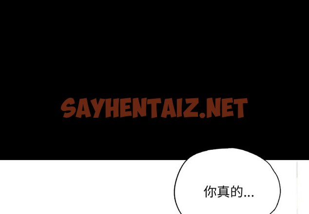 查看漫画在學校達咩！/學校母湯黑白來！ - 第8話 - tymanga.com中的1619138图片