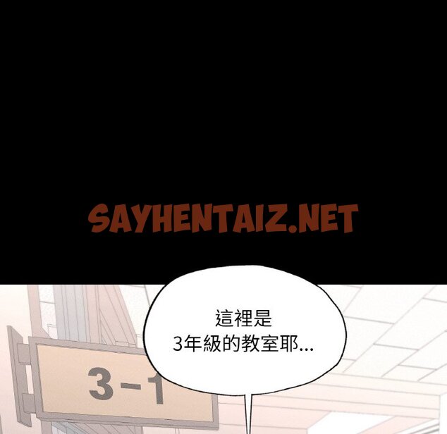 查看漫画在學校達咩！/學校母湯黑白來！ - 第8話 - tymanga.com中的1619204图片