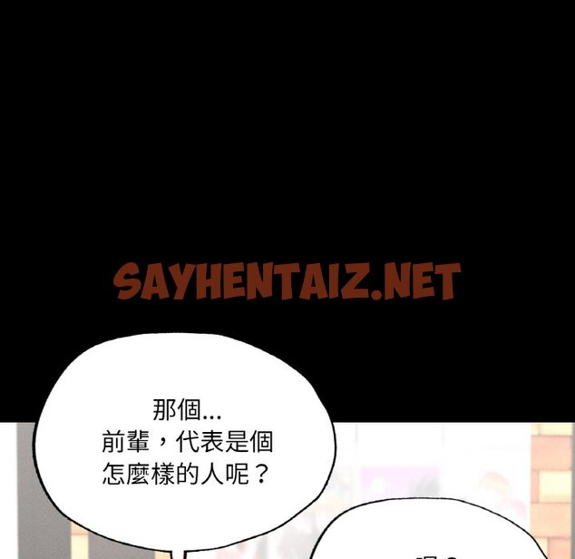 查看漫画在學校達咩！/學校母湯黑白來！ - 第8話 - tymanga.com中的1619211图片