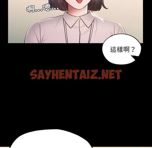 查看漫画在學校達咩！/學校母湯黑白來！ - 第8話 - tymanga.com中的1619215图片