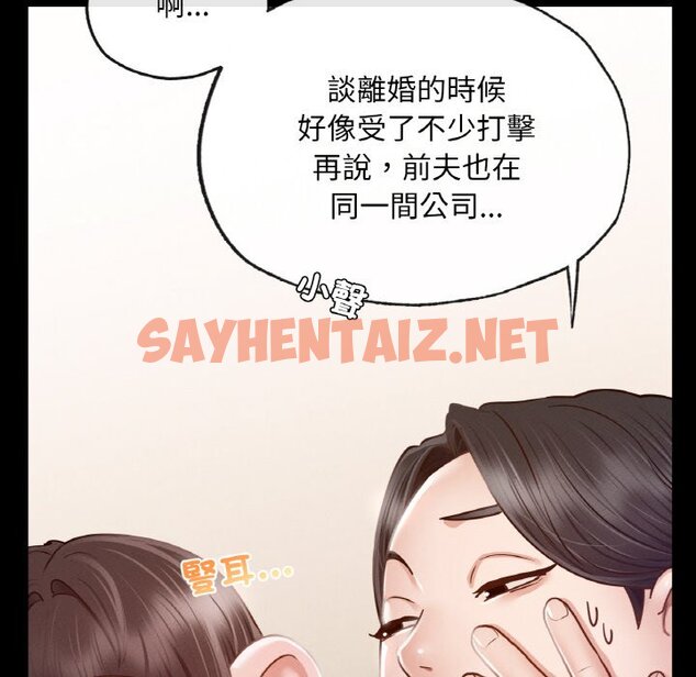 查看漫画在學校達咩！/學校母湯黑白來！ - 第8話 - tymanga.com中的1619219图片