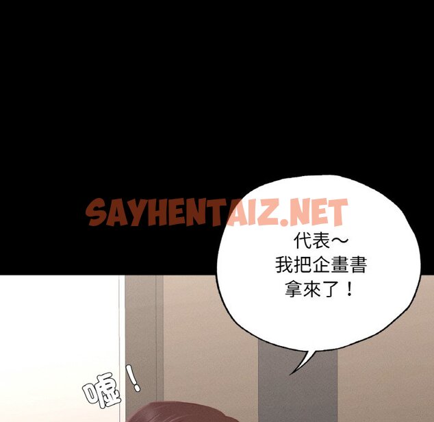 查看漫画在學校達咩！/學校母湯黑白來！ - 第8話 - tymanga.com中的1619224图片