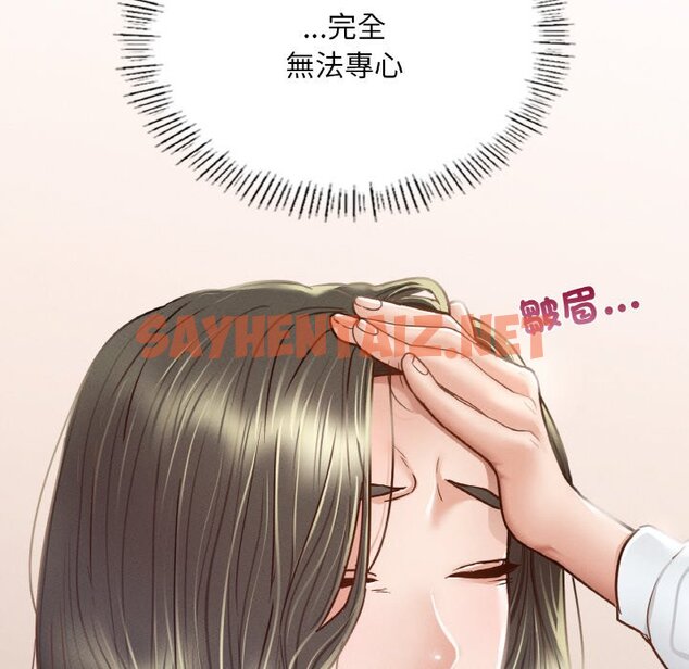 查看漫画在學校達咩！/學校母湯黑白來！ - 第8話 - tymanga.com中的1619260图片