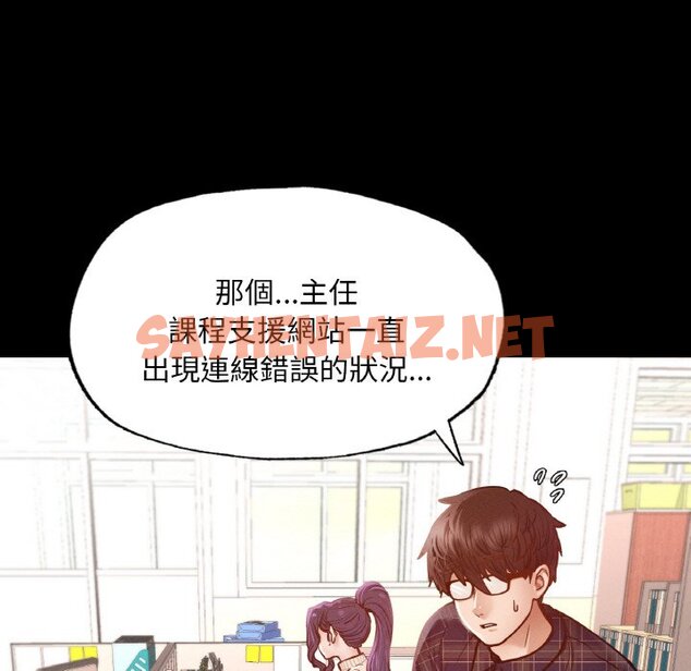 查看漫画在學校達咩！/學校母湯黑白來！ - 第9話 - tymanga.com中的1643109图片