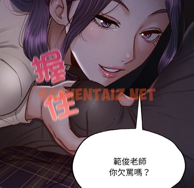 查看漫画在學校達咩！/學校母湯黑白來！ - 第9話 - tymanga.com中的1643151图片