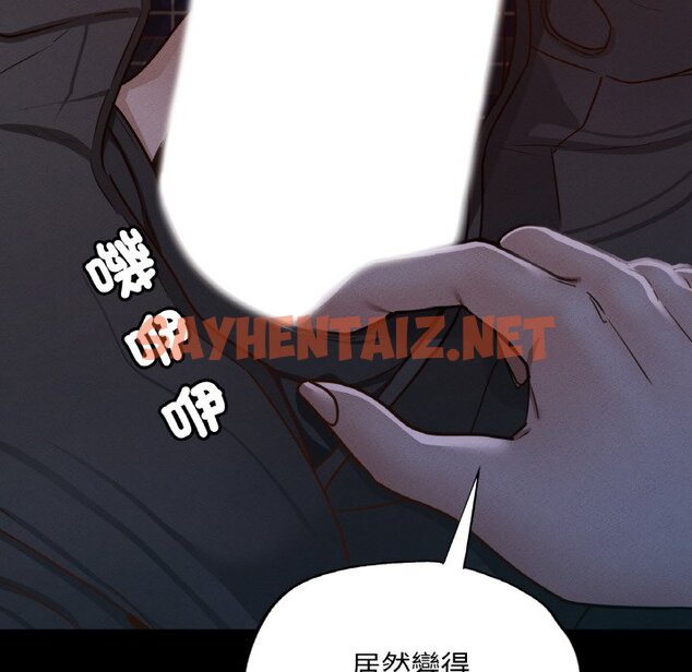 查看漫画在學校達咩！/學校母湯黑白來！ - 第9話 - tymanga.com中的1643159图片