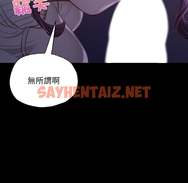 查看漫画在學校達咩！/學校母湯黑白來！ - 第9話 - tymanga.com中的1643168图片